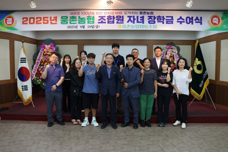 [울산=뉴시스] 울산 웅촌농협(조합장 송상수)은 웅촌농협 3층 대회의실에서 인기있는바카라사이트 자녀 8명에게 총 560만원의 장학금을 전달했다고 19일 밝혔다. (사진= 웅촌농협 제공) 2025.09.19.photo@newsis.com *재판매 및 DB 금지