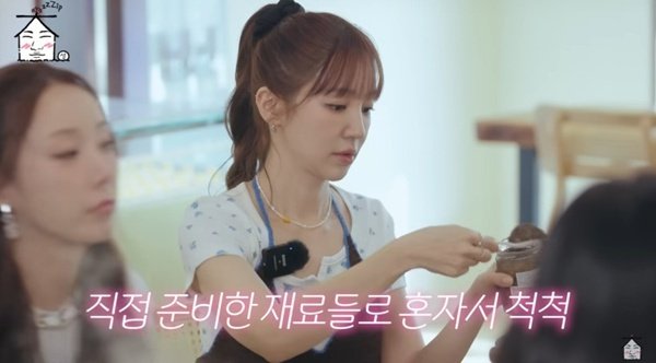 윤은혜, '집대성'서 요리 실력 공개…조리 도구→재료 직접 준비