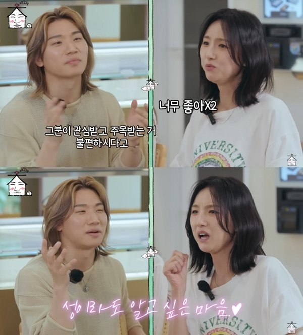 대성, 이희진-회사 이사 소개팅 주선?…'나솔' 추천했었는데