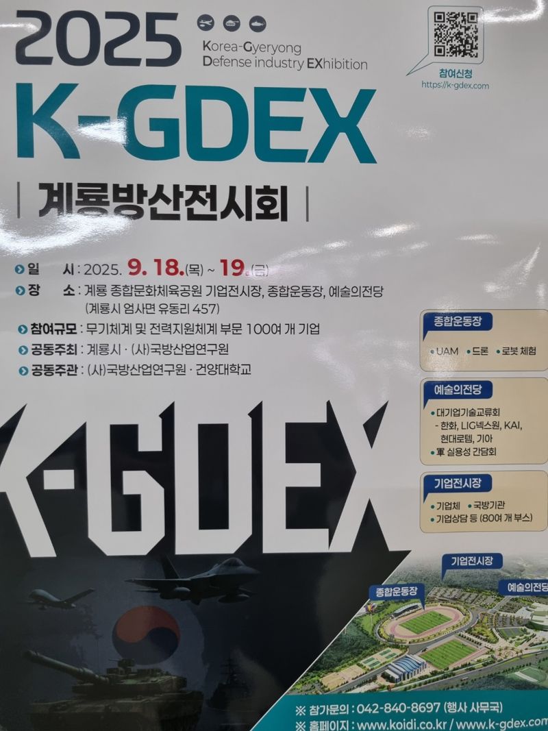 엔팩에스앤지 공기정화시스템, 계룡 방산전시회서 주목