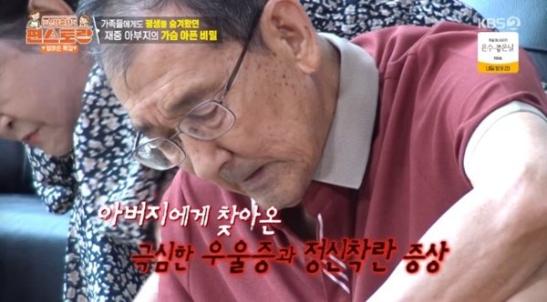 김재중父 금수저 출신→사업 실패로 우울증·정신착란 증상까지