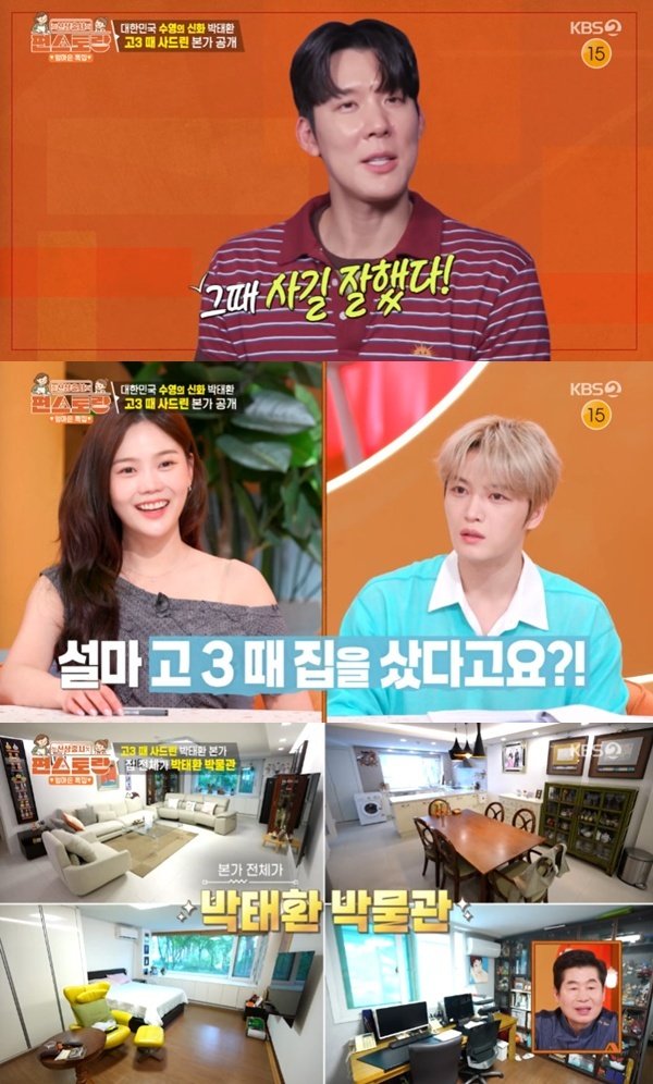 박태환, 19세에 잠실 자가 장만…부모님 집 해드렸다