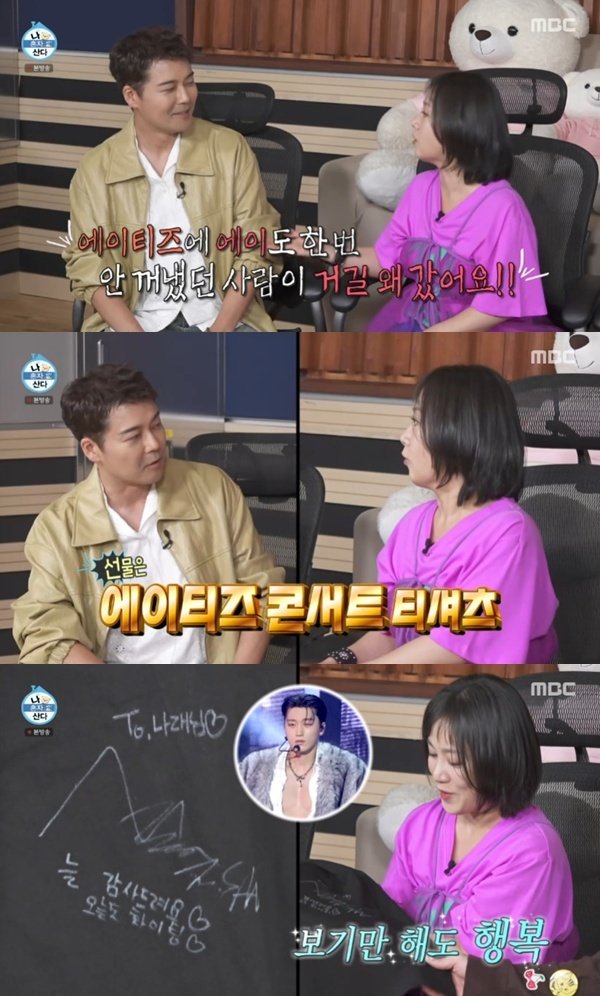 박나래 vs 전현무, 에이티즈 산 쟁탈전…내 취미 뺏어가