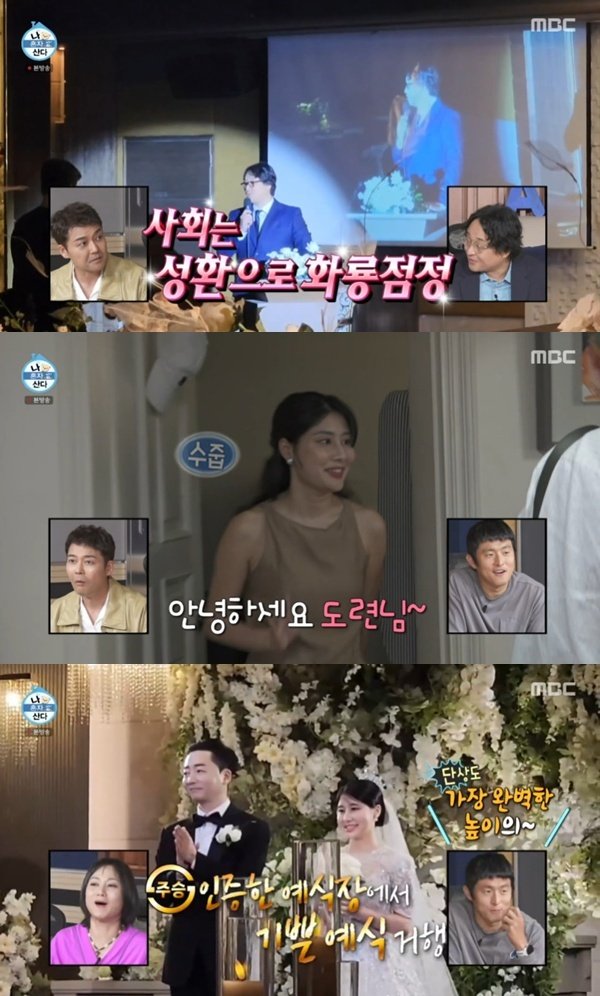 구성환, 이주승 형 한국 결혼식 사회…특급 의리