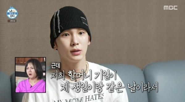 키 "내 생일=할머니 기일…케이크 보는 것도 싫었다"