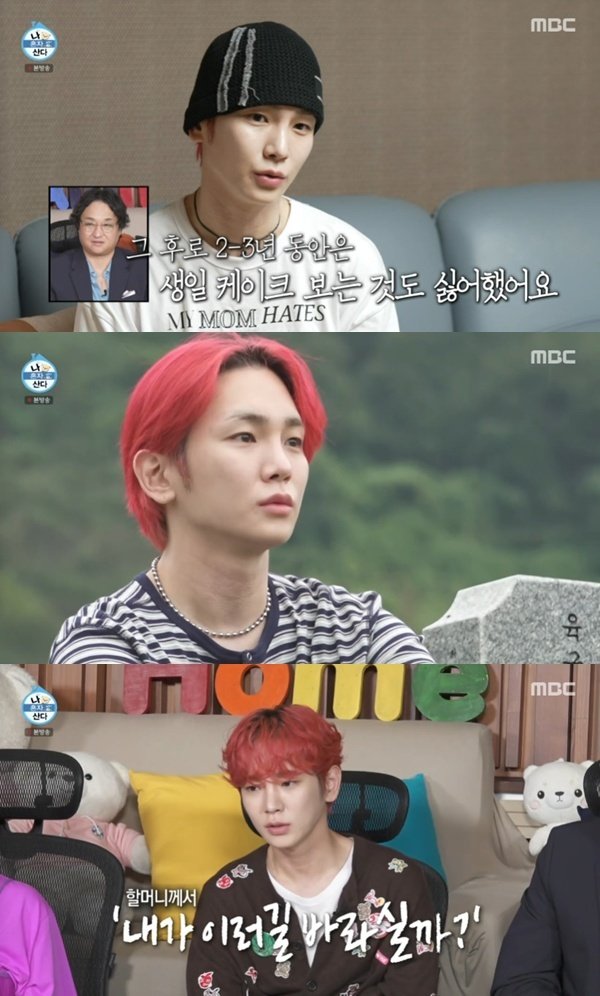 키 내 생일=할머니 기일…케이크 보는 것도 싫었다