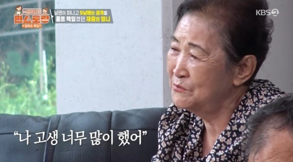 김재중 母 "9남매 생계→남편 빚 1억 홀로 책임" [RE:TV]