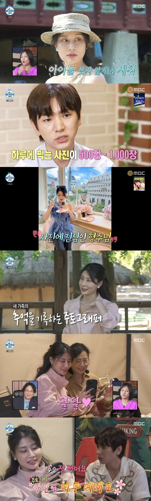 이주승, 베트남인 형수님 공개…일일 가이드+사진사 변신 [RE:TV]