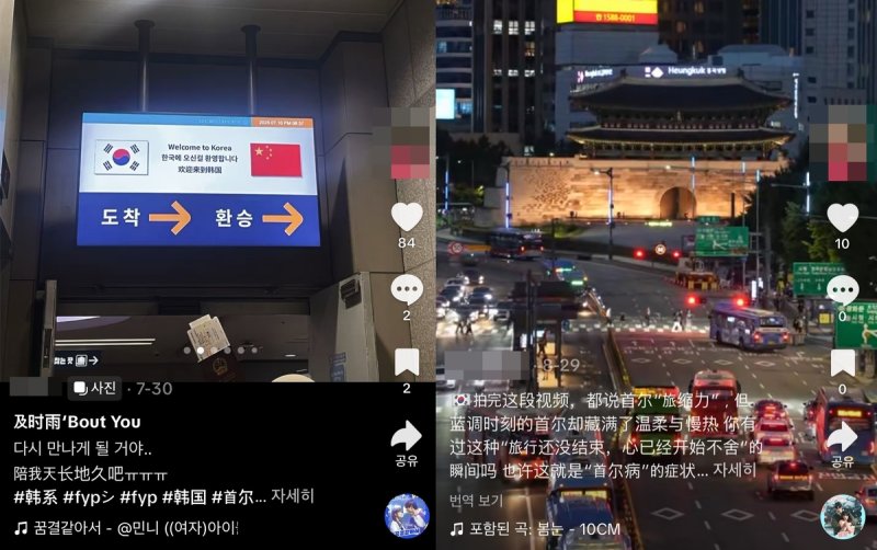 MZ 세대 ‘서울병’에 발끈한 중국… ‘난 베이징병 걸렸다’ 맞불