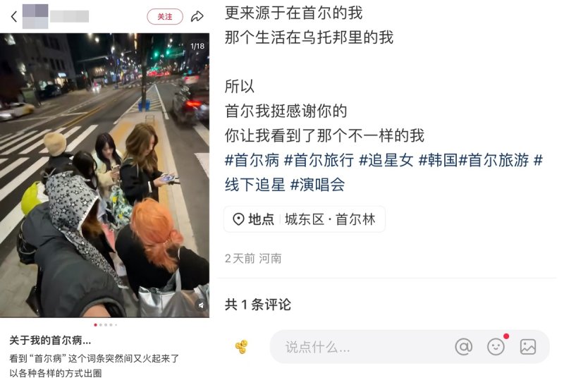 서울병, 서울여행 등의 해시태그가 달려 있는 게시글 (출처=연합뉴스)