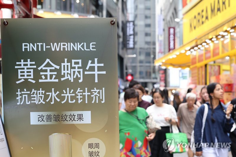 명동 거리 (출처=연합뉴스)