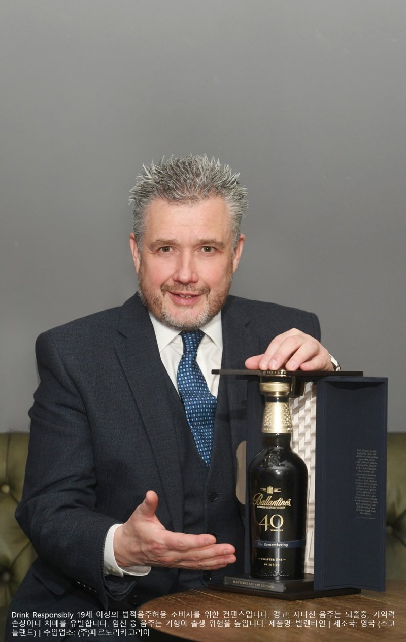 마스터 블렌더 샌디히슬롭과 발렌타인 40년(페르노리카 코리아 제공)