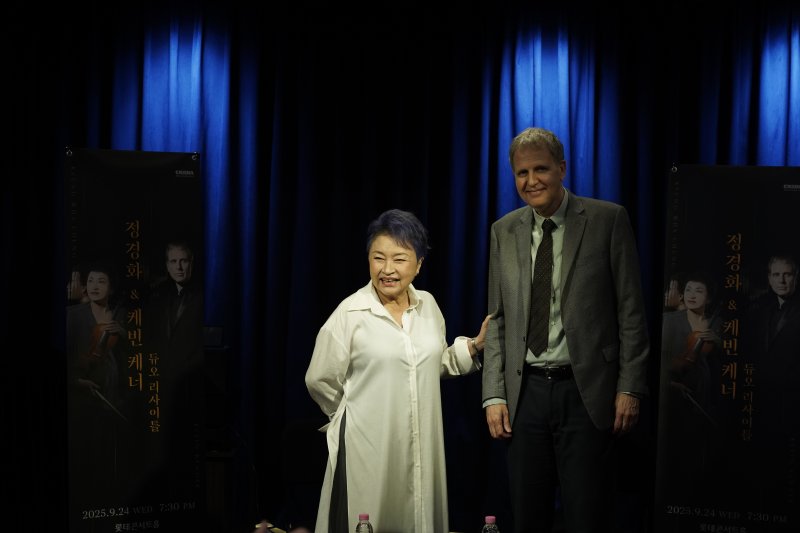 [서울=뉴시스] 18일 서울 종로구 크레디아클래식클럽에서 열린 '정경화 & 케빈 케너 듀오 리사이틀' 기자간담회. (사진=크레디아 제공) 2025.09.18. photo@newsis.com *재판매 및 DB 금지