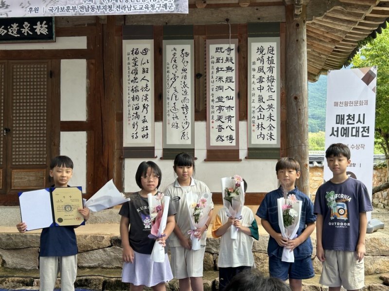 '매천황현문화제' 수상 학생들이 '매천사'를 배경으로 기념사진을 찍고 있다.(전남교육청 제공, 재판매 및 DB 금지)/뉴스1