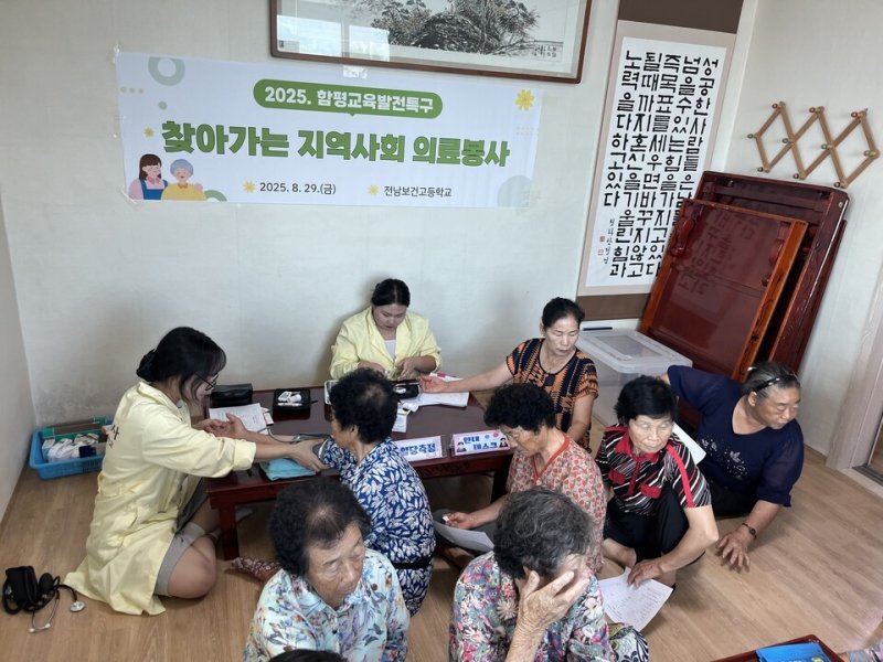 학생들이 지역 어르신들을 대상으로 의료봉사활동을 하고 있다.(전남교육청 제공, 재판매 및 DB 금지)/뉴스1