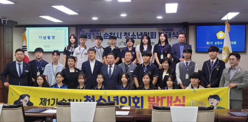 '순천시 청소년의회 발대식'참석자들이 기념사진을 찍고 있다. (전남교육청 제공, 재판매 및 DB 금지)/뉴스1