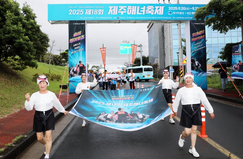 지난해 9월 제주시 구좌읍 해녀박물관 일대에서 열린 제18회 제주해녀축제 현장. 제주도는 오는 19~20일 같은 장소에서 유네스코 인류무형문화유산 등재 10주년을 기념하는 제19회 제주해녀축제를 개최한다. 사진=뉴스1