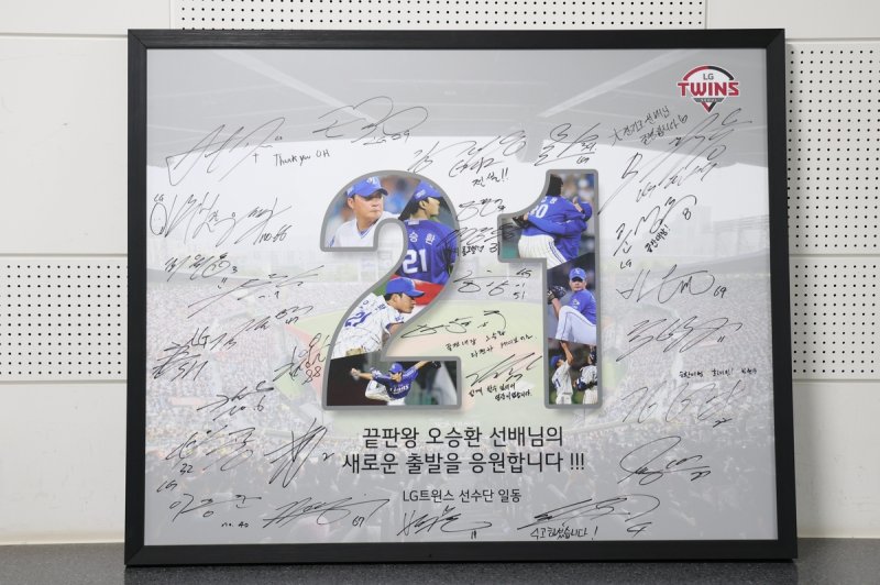 LG 트윈스가 오승환에게 선물한 '친필 메시지 액자' (출처=연합뉴스)