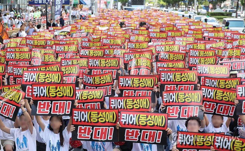 대구 도심서 열린 퀴어축제 반대 집회 (출처=연합뉴스)