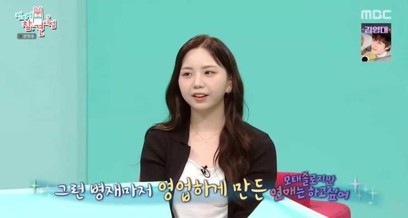 '서울대 출신 일타강사' 이도 27년 모태 솔로
