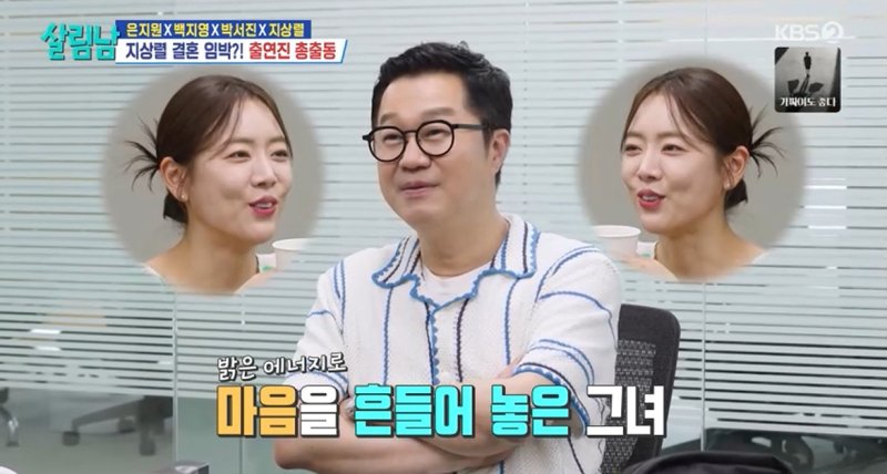 16세 연하와 달달 재회…지상렬, 신보람과 핑크빛 분위기 [RE:TV]