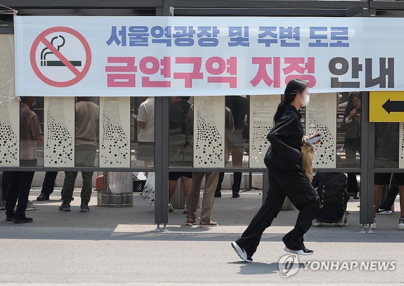 서울역광장 및 인근도로, 6월1일부터 금연구역 지정 (출처=연합뉴스)