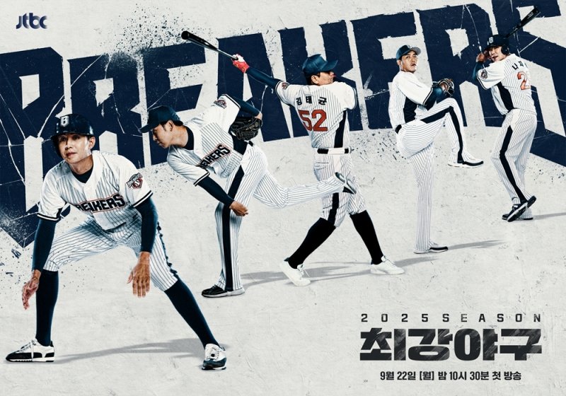 '불꽃' 혹은 '최강'…자존심 건 月 야구예능 맞대결 [N초점]