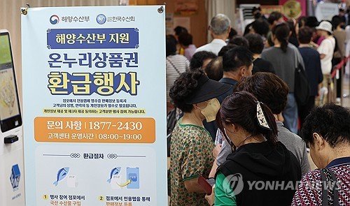 서문시장 온누리상품권 환급행사장 긴 줄 (출처=연합뉴스)