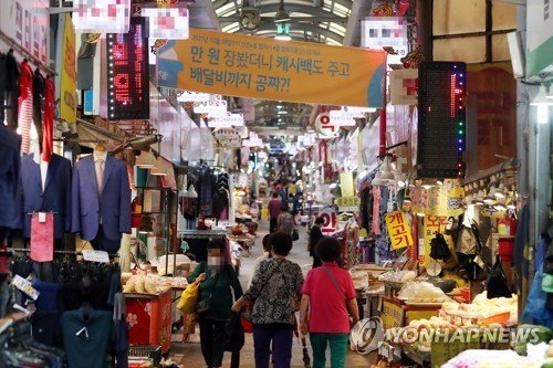 지역화폐 사용 독려 현수막 (출처=연합뉴스)