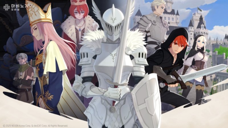 '마비노기 모바일'의 신규 변신 시스템 '팔라딘' (사진=넥슨 제공) *재판매 및 DB 금지