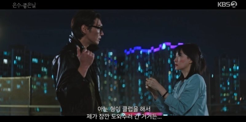 '은수 좋은 날' 이영애, 김영광에 마약 밀매 동업 제안…4% 출발