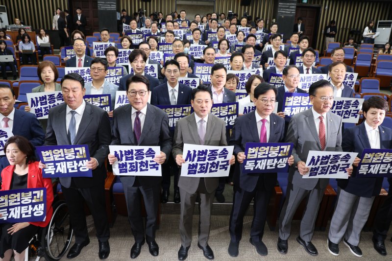 장동혁 대표를 비롯한 국민의힘 의원들이 지난 16일 오전 서울 여의도 국회에서 열린 긴급 의원총회에서 조희대 대법원장 사퇴 요구와 내란특별재판부 설치를 추진 중인 정부와 여당을 비판하는 피켓 시위를 하고 있다. 2025.9.16/뉴스1 ⓒ News1 신웅수 기자