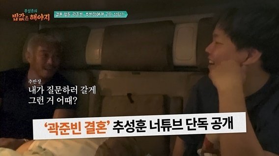'결혼' 곽준빈 신혼여행은 스페인으로…야간열차 탈 것