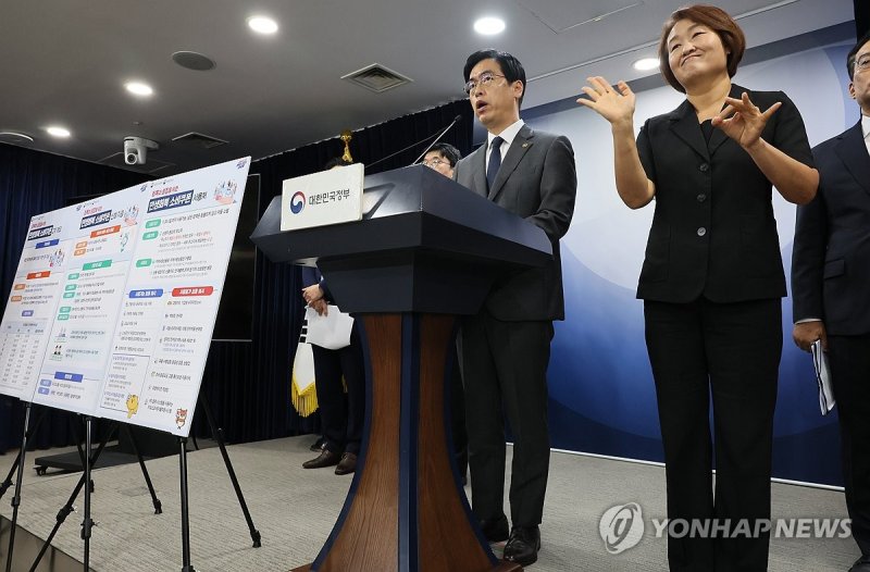 민생회복 소비쿠폰 2차 지급 브리핑 하는 김민재 행안부 차관 (출처=연합뉴스)