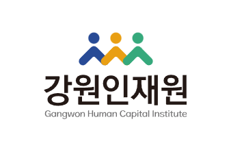 강원인재원.