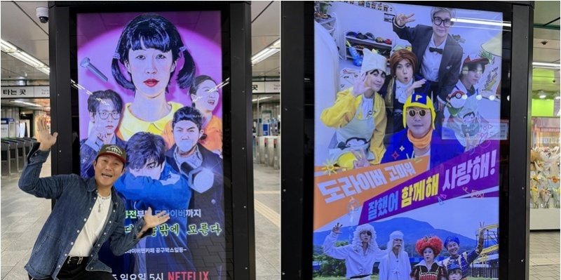 '도라이버' 200일 기념 전광판 서포트 화제…멤버들 릴레이 감사