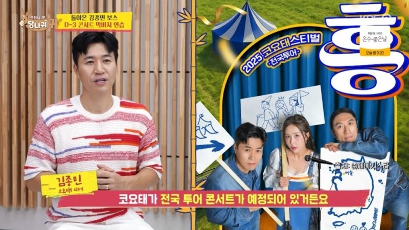 김종민 집에 가면 대화할 사람 있어…신혼 생활 좋아