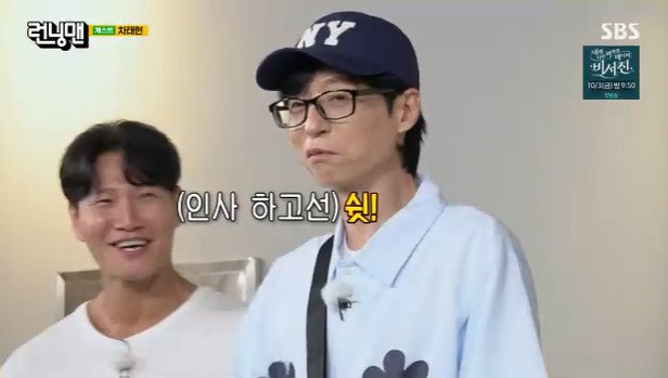 유재석 김종국, 신랑 입장과 동시에 하객들에 주의 줘 폭소