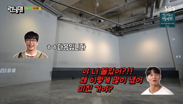 김종국 지석진, 축의금 많이 냈지만…양세찬·다니엘 너무 많이 해