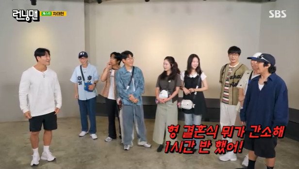 하하 김종국 결혼식, 간소하다더니 1시간 반 동안 해