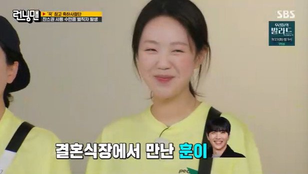 '런닝맨' 유재석 지예은, 김종국 결혼식에서 강훈 계속 지켜봐