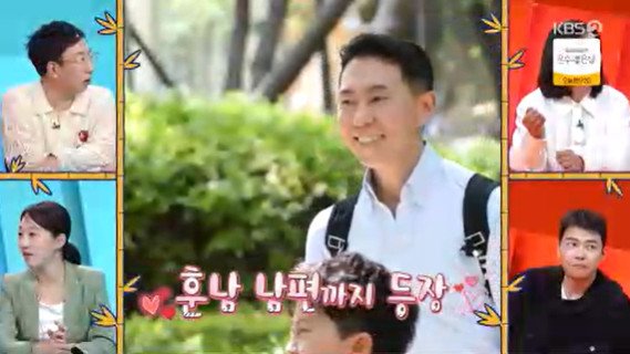 엄지인 아나, 훈남 日 교수 남편+두 아이 최초 공개