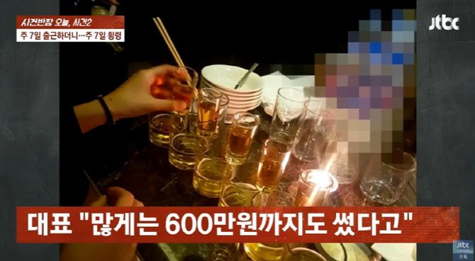 10억 회사 돈, 호스트바로 날린 ‘착실한 직원’의 민낯