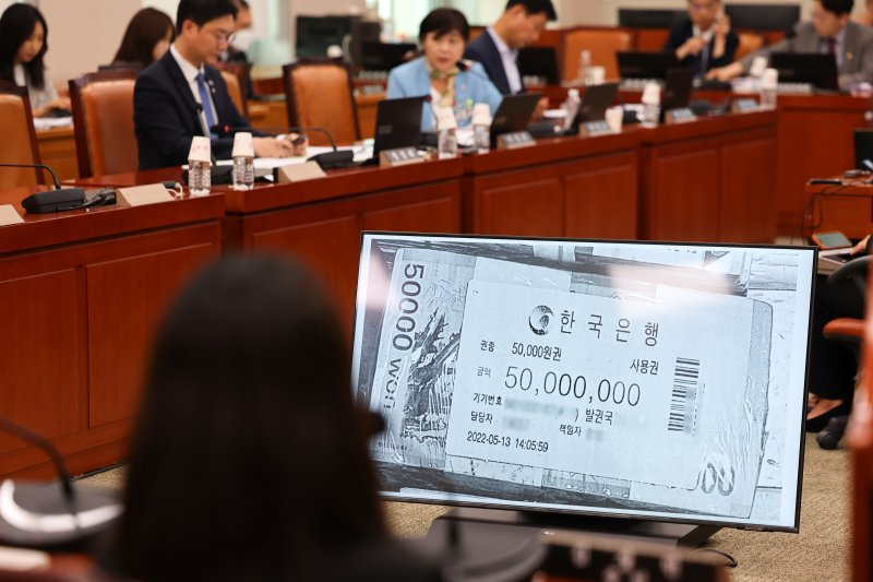 지난 5일 서울 여의도 국회에서 열린 제429회 국회(정기회) 법제사법위원회 검찰 개혁 입법청문회에서 서영교 의원이 관봉권 띠지 유실 사건과 관련해 질문하고 있다. 2025.9.5/뉴스1 ⓒ News1 이승배 기자