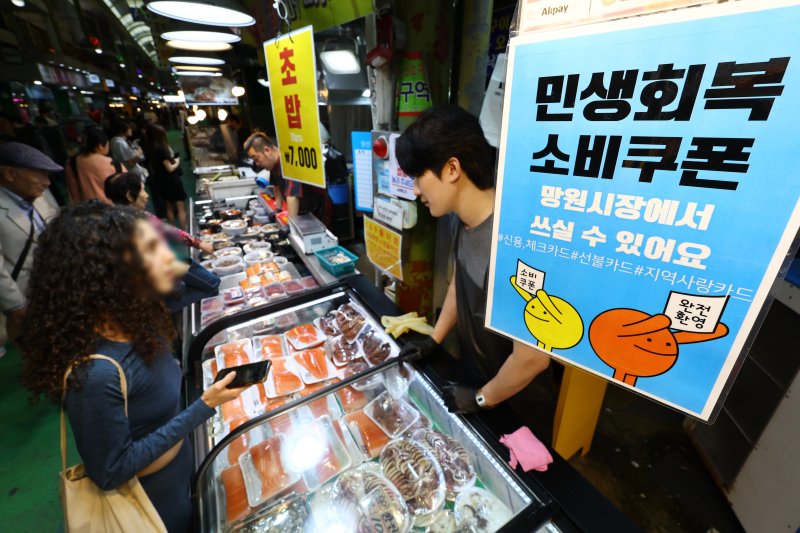 [서울=뉴시스] 황준선 기자 = 민생회복 소비쿠폰 2차 지급 신청일을 하루 앞둔 지난 21일 서울 마포구 망원시장의 한 상점에 민생회복 소비쿠폰 사용가능 안내문이 게시돼 있다. 2025.09.21. hwang@newsis.com