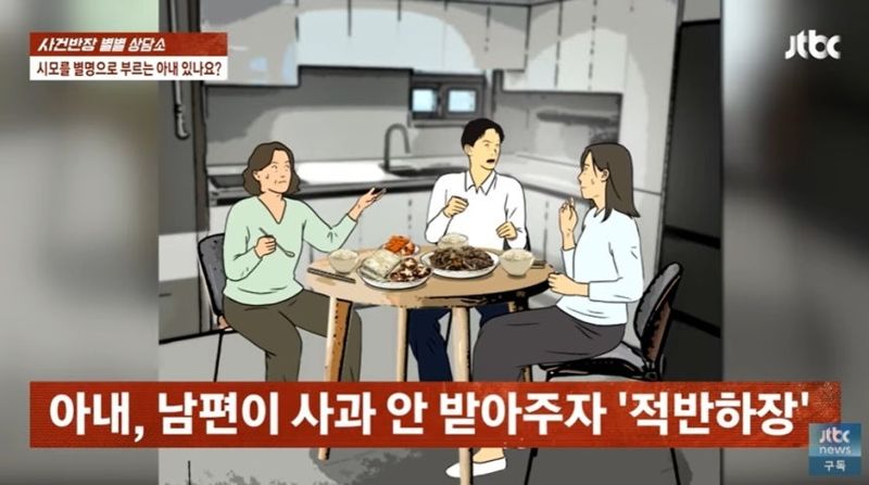 사진=JTBC '사건반장' 갈무리