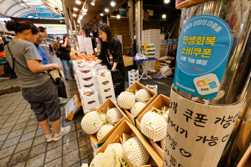 2차 민생회복 소비쿠폰 지급을 하루 앞둔 21일 서울 동대문구 청량리 종합시장에 민생회복 소비쿠폰 사용가능 안내문이 붙어 있다. 2025.9.21/뉴스1 ⓒ News1 안은나 기자