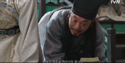 '폭군의 셰프' 명나라 역관 곽진, 눈부신 활약으로 '눈도장'
