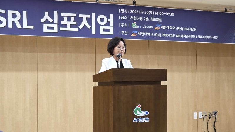기조연설을 하고 있는 최미순 세한대학교 총장(재판매 및 DB금지)2025.9.22 김태완 기자/뉴스1