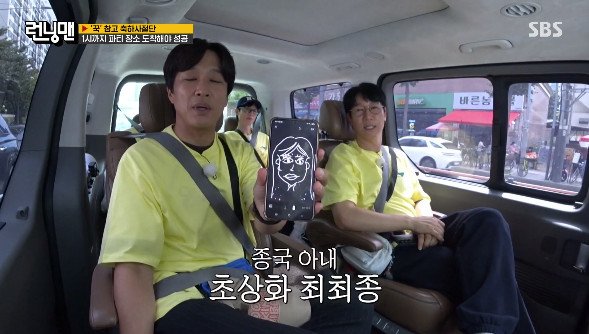 김종국 미모의 아내 공개? "눈 크고 예뻐, 단아한 느낌"